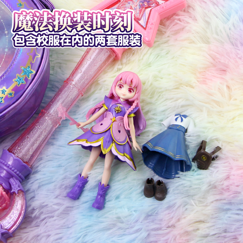 巴啦啦小魔仙之曜星守护者第10季人偶魔法棒礼盒女孩过家家玩具