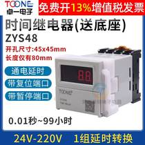 Plant pin-1 ZYS48 number of digital display 220V electronic electrifying time-lapse time-lapse relay control of the through-stop suspension