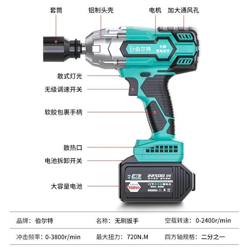 伯尔7特20N无刷电动扳手大扭力锂电冲击扳手汽修套筒充电式电动 - 图3