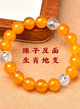 天然黄玛瑙生肖三合手链五行补土