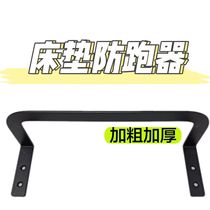 Mattress Anti-slip shelf Wood-bed tatami bed-tatami bezel sofa fixer anti-movement theorizer limitator