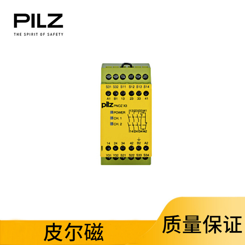 Pilz PNOZ X 安全继电器 PNOZ X3 230VAC 24VDC 3n/o 1n/c 1so - 图0