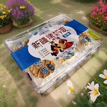 West Domain Queen Grilled Milk Peel No Added Cane Sugar Butter Cake Dry High Calcium Xinjiang Specie Cheese Milk Products Milk Rind