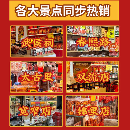 （现货）露思同款老醋蚕豆458g袋吴府记糖醋兰豆零食四川成都特产