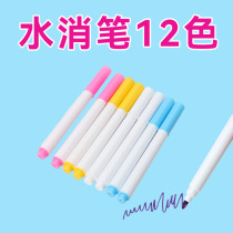 Cross embroidered tool leather warm water soluble pen color bright 12 color single head Colour mark pen water eliminating pen