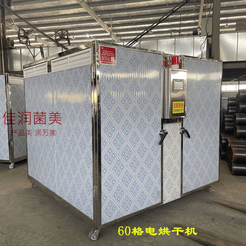 Edible mushroom dryer, mushrooms, morels, peppers, kelp, agricultural products dryer, smart electric drying equipment, Jiarun