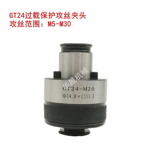 丝锥夹头刀柄 浮动可伸缩直柄刀柄 D20-GT12 C25/32-GT12攻丝刀柄 - 图1