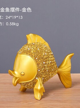 创意轻奢年年有余金鱼树脂摆件家居装饰品客厅房间金色装饰品摆件