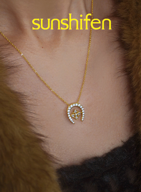 sunshifen Steloof掌星系列马蹄星项链镀18K金马年新年礼物优雅