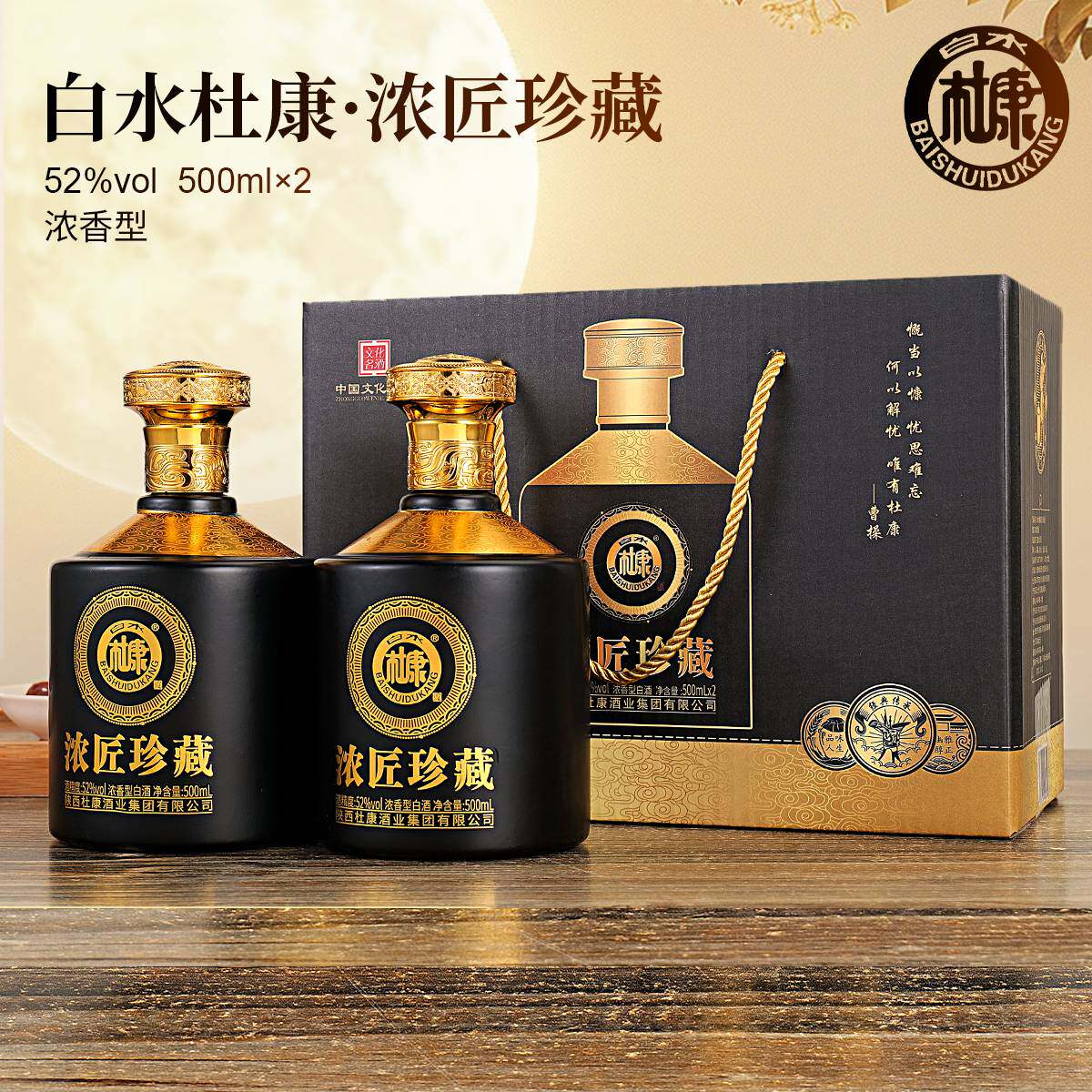 52度浓香型试饮白酒整箱粮食高粱酒500ml*2瓶精美礼盒装