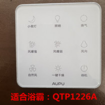 Opp Bath Bully Touch Switch Touch Panel Wireless Switch QTP1226A
