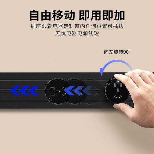 轨道插座排插可移动轨道插座肤感导轨厨房客厅卧室无线排插 - 图2