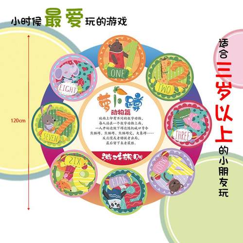 儿童生日派对游戏幼儿园聚会活动道具跳房子萝卜蹲滚滚乐氛围布置 - 图0