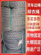 Greenhouse Rope Nylon Rope Wagon Bundling Rope Resistant Sundry Clotheshorse ROPE ADVERTISING ROPE FISHING NETS POLYETHYLENE ROPE THICKNESS