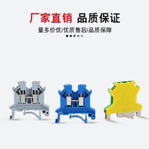 Whole box UK25B rail-type wiring terminal voltage terminals copper terminals UK25mm flame retardant 25-positive