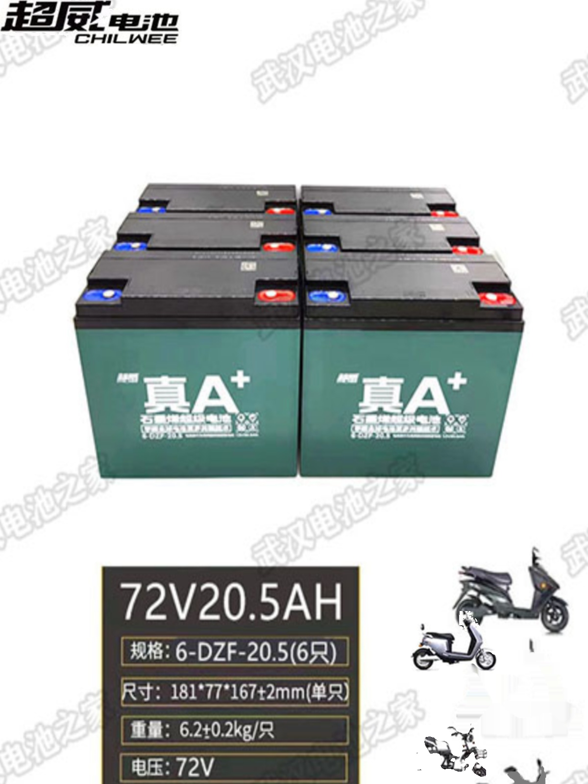 品以旧换新电池电动车三轮车12v48v60v72v20ah12ah32ah铅酸电瓶新