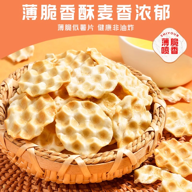 海玉小石头饼干山西特产烤馍食品休闲零食品石头馍香脆饼干石子馍