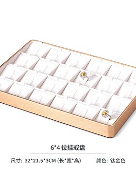 定制玫瑰金边高级感水晶手串托盘 高级PU皮文玩项链饰品展示架