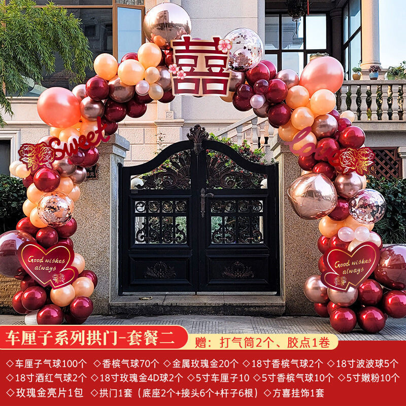 厂销结婚拱门气球开业农村别墅大门气球装扮生日排队室外装饰一品 - 图1