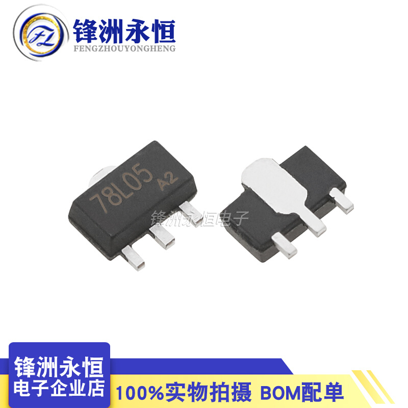 78L05 SOT-89 全新贴片三端集成稳压器 5V UMW78L05 UMW - 图3