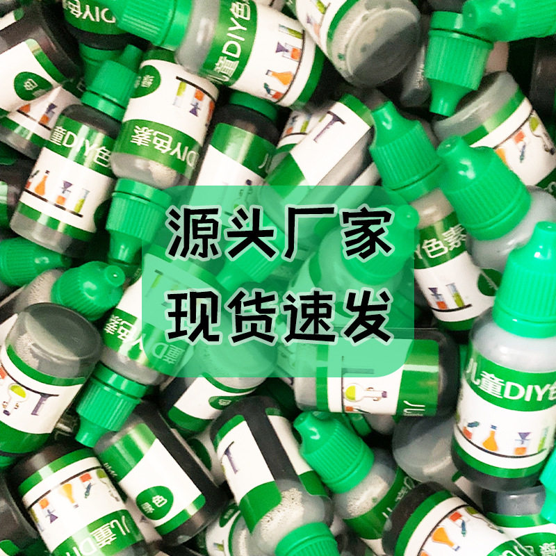 20ml儿童diy科学实验色素水油橡皮泥史莱姆水晶泥调色手工颜料,淘宝优惠券,粉丝福利购,淘宝优惠卷