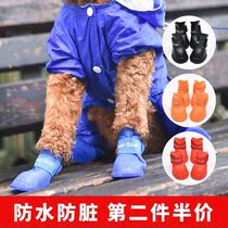 Pooch Shoes Pet Rain Shoes Large Dog Large Dog Gold Wool Waterproof High Barrel Labrador Alaska Giant Dog
