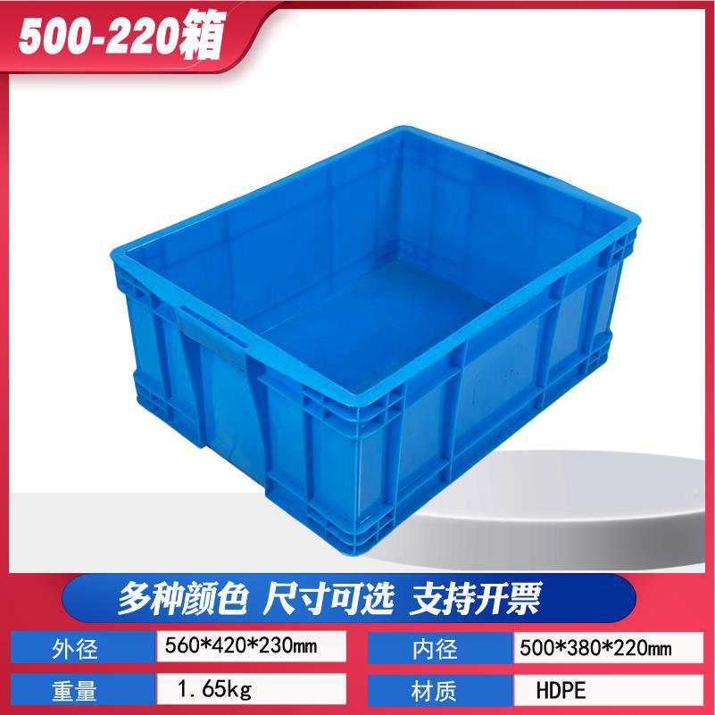 500220-箱塑料周转五金工具箱UHQ 塑胶周转储物箱食 品箱 - 图2