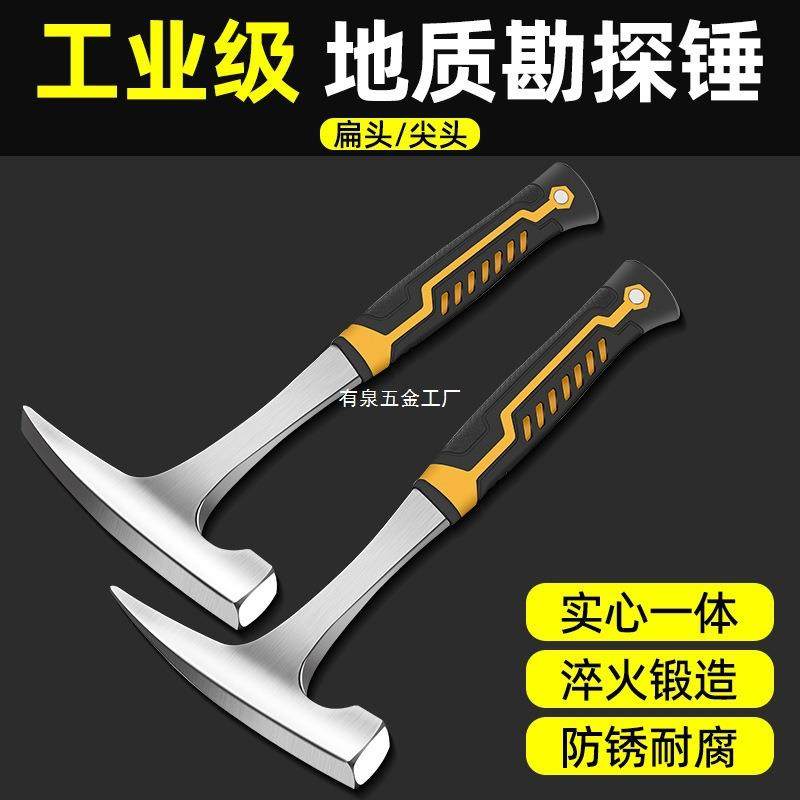 专业地质勘探锤钣金锤多功能家用尖头扁头登山采石采矿登山锤子,淘宝优惠券,粉丝福利购,淘宝优惠卷