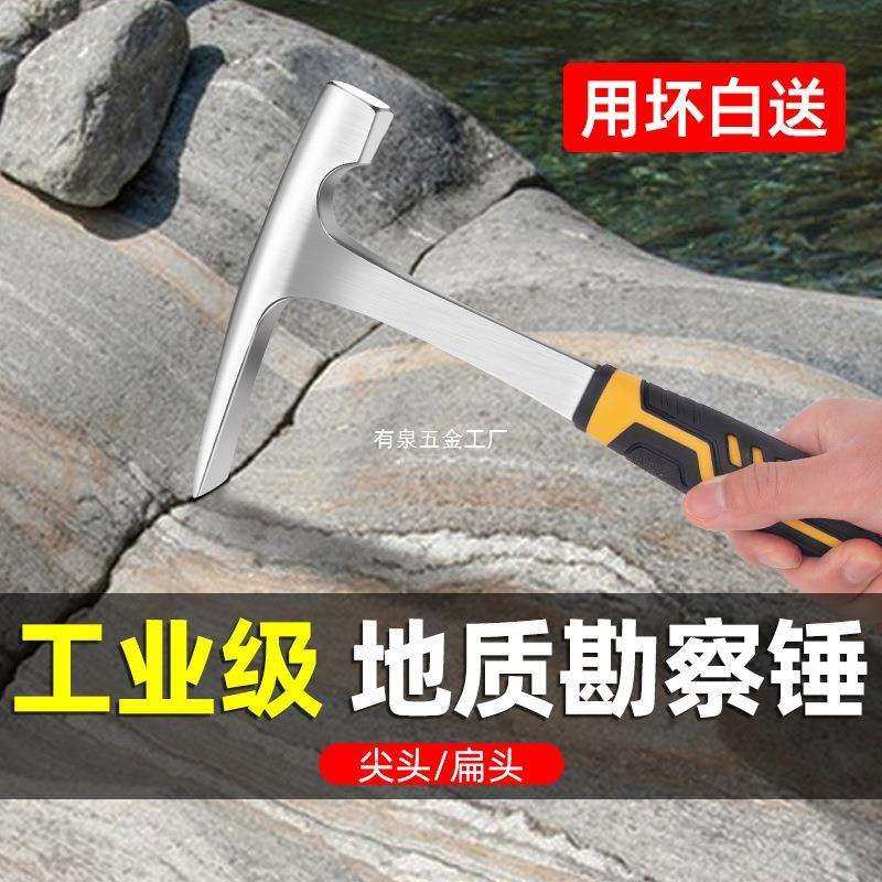 专业地质勘探锤钣金锤多功能家用尖头扁头登山采石采矿登山锤子,淘宝优惠券,粉丝福利购,淘宝优惠卷