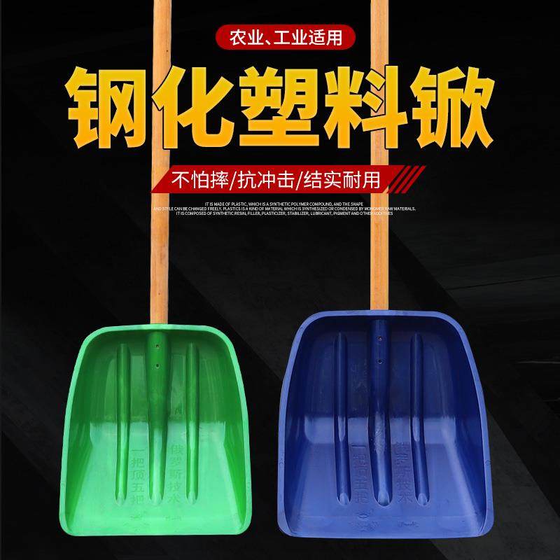 加硬铲子农用工具绿色蓝加厚钢化塑料锹推雪铲堆粮胶铲加厚塑料锨,淘宝优惠券,粉丝福利购,淘宝优惠卷