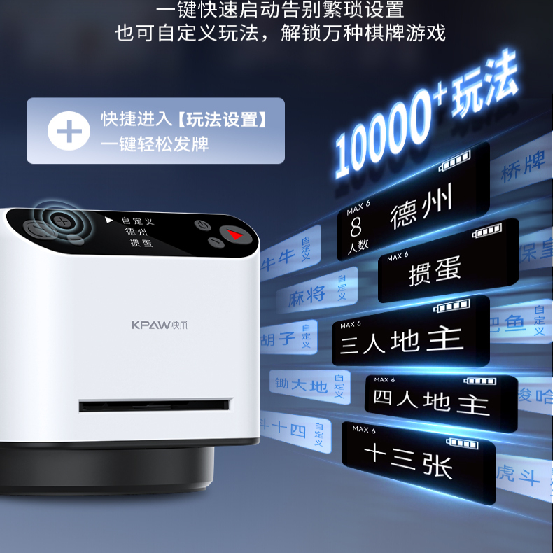 快爪掼蛋专用洗牌机发牌机洗牌机德州惯蛋斗地主洗牌全自动洗牌器