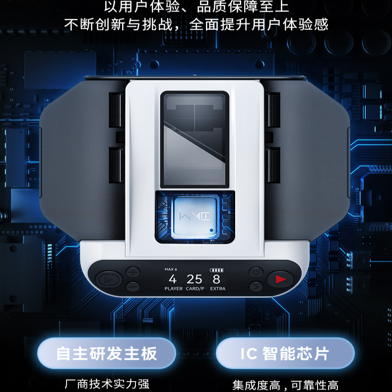 快爪掼蛋专用洗牌机发牌机洗牌机德州惯蛋斗地主洗牌全自动洗牌器