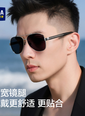 海澜之家飞行员墨镜男款高级感