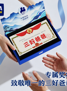 HLA/父亲节礼物生日礼物