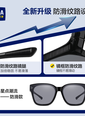海澜之家套镜日夜两用智能变色
