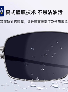海澜之家飞行员墨镜男偏光防晒