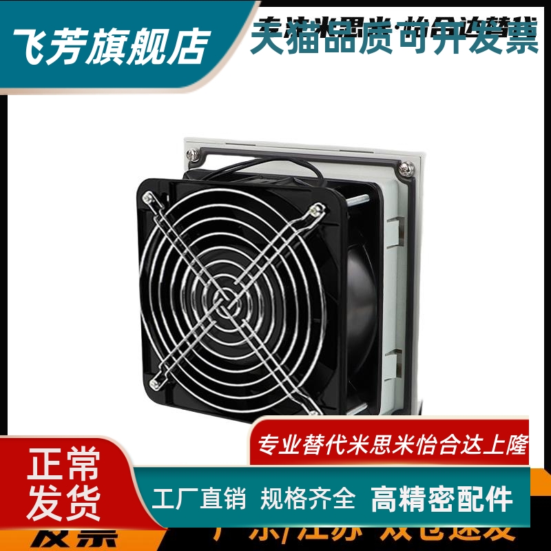 RD风扇ZHJ52/53-9802/9803/9804/9805/9806-A/B散热风机组套AC/DC - 图2