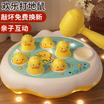 Play the Mouse Child Toys Boy 1 1 2 0 years old Puzzle Force Early Teach 6 Female Babies 3 Decompression Knocks 5