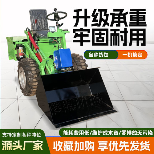 电动三轮小铲车狭小空间专用360度旋转滑移养殖清粪工地小铲车 - 图0