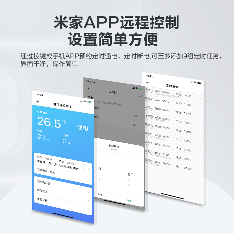 已接入米家智能WiFi温控器开关远程鱼缸爬宠冰箱数显温度控制插座 - 图2