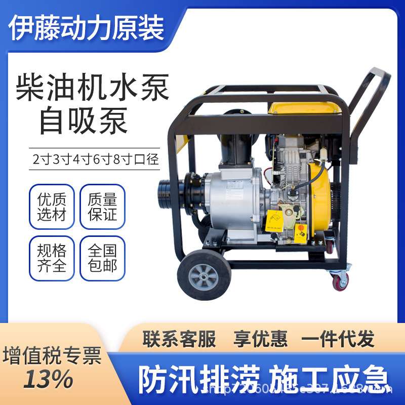 伊藤动力2寸3寸4寸汽油机抽水泵便携式自吸泵排涝泵YT20WP YT30WP - 图1