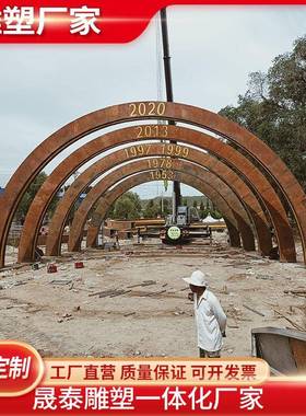 耐候钢雕塑耐候钢户外楼梯雕塑景观廊架红锈钢板耐候钢雕塑