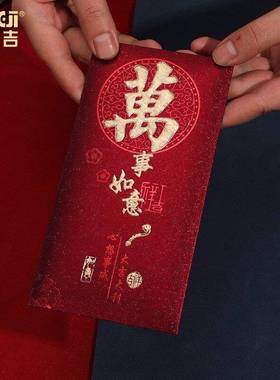 新款复古永吉红包个性创意磨砂烫金春节红包袋高档加厚福字利是封
