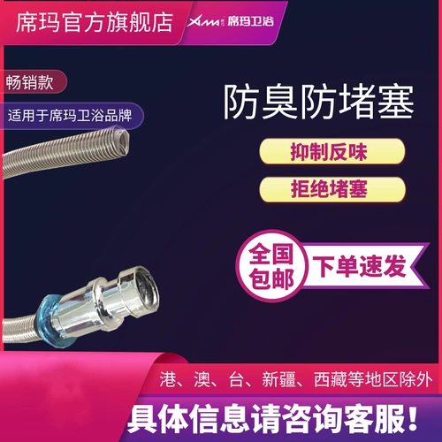 Шкаф для ванной комнаты, Washbasin, стиральный пруд, прачечная, таблетка бассейна, противник против, водяная трубка O Q O.