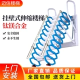 Лестничная лестница Лестница Местная вилла на клетчатой ​​пледе протянутая лестница висящая настенная лестница домашняя стена и снаружи снаружи снаружи