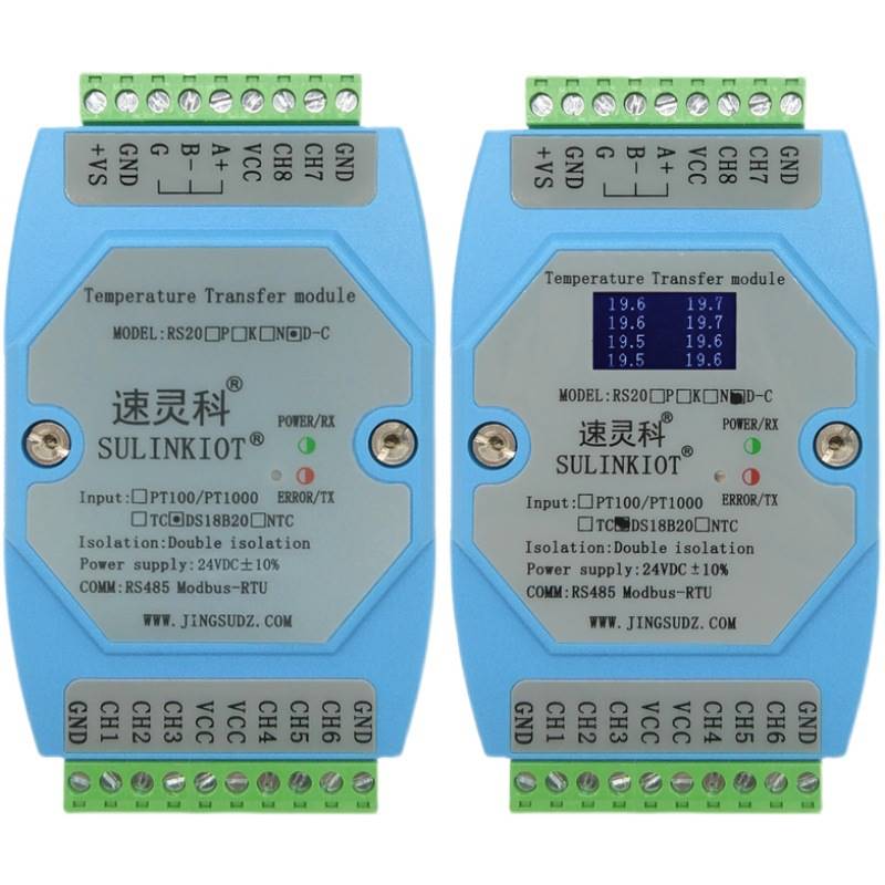 DS18B20转RS485温度采集模块温度变送器 MODBUS协议带隔离 - 图3