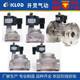 KLS all stainless steel steam solenoid valve | direct-acting pilot high temperature and high pressure | normally open flange waterproof and explosion-proof