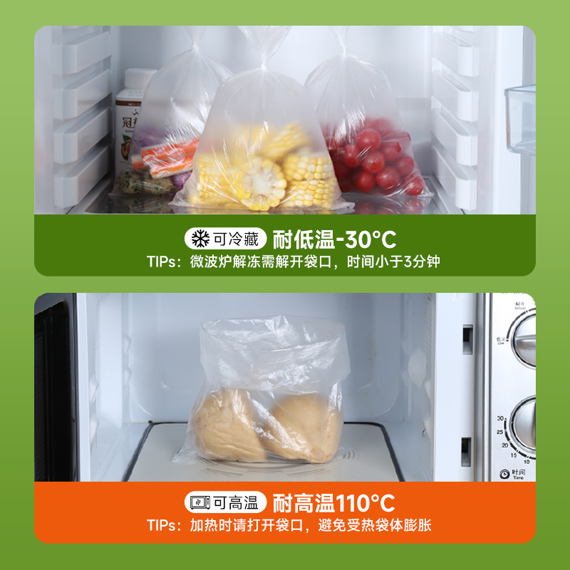 美丽雅食品级家用的保鲜袋背心式一次性大小号厨房冰箱专用PE材质