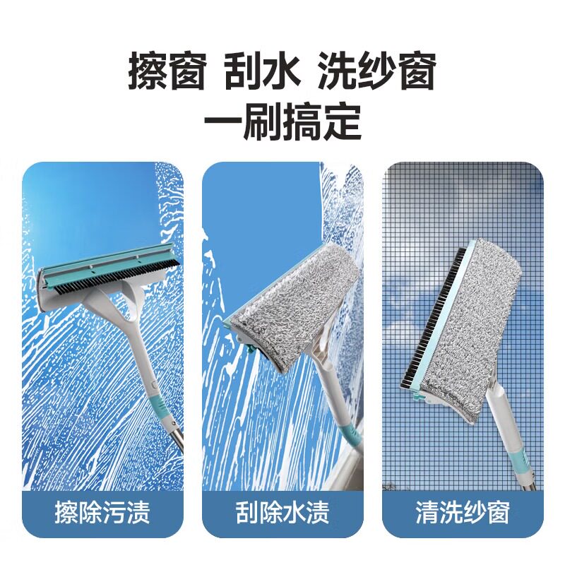 美丽雅家用擦玻璃神器高层窗外专用清洁洗纱窗刮水板擦窗保洁工具