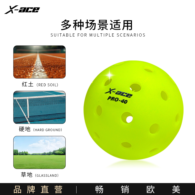 X-ACE匹克球pickleball40孔滚塑球室内室外比赛训练洞洞球 - 图2
